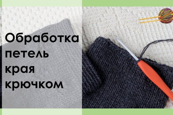 Актуальный домен кракена
