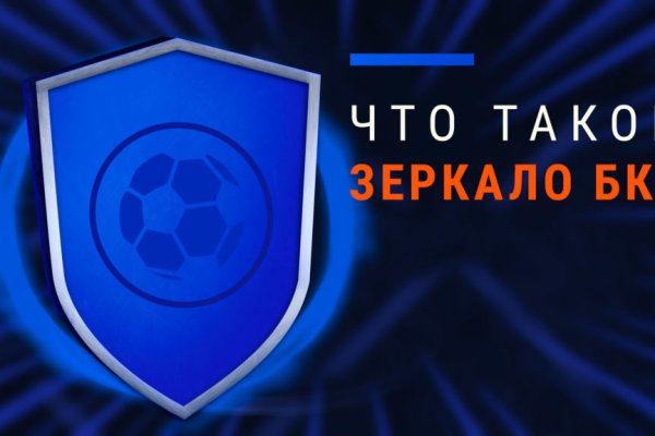 Tor зеркала